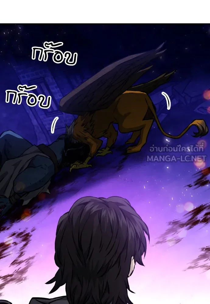 ดรูอิดแห่งสถานีโซล ตอนที่ 166 รูปที่ 93