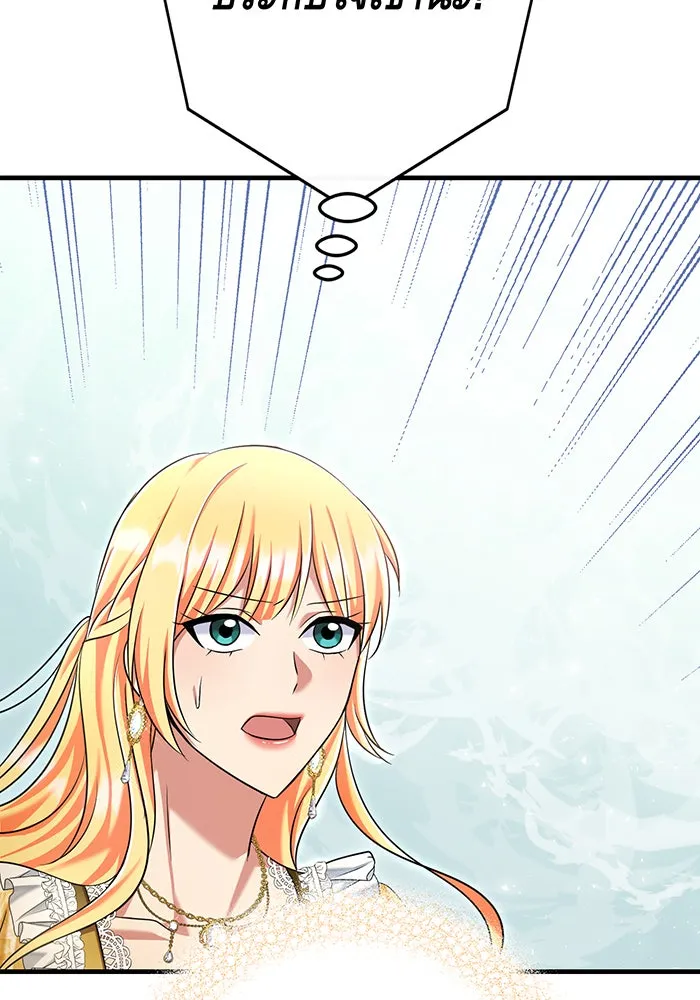 นางร้ายที่ไหนจะมีคุณธรรม ตอนที่ 115 รูปที่ 37