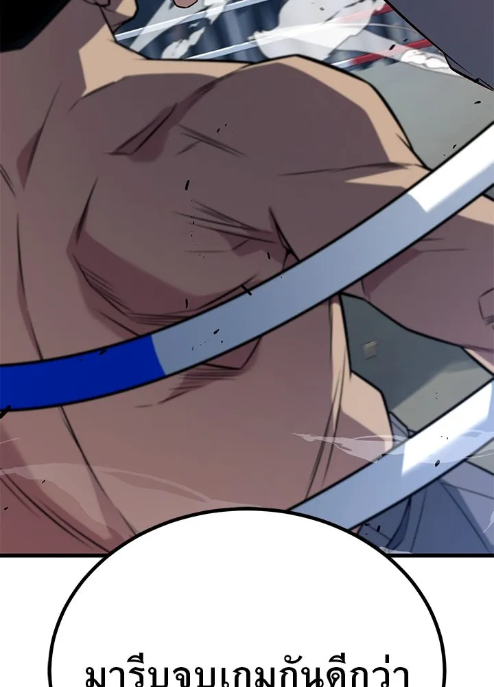 ราชาลานประลอง ตอนที่ 15 รูปที่ 220