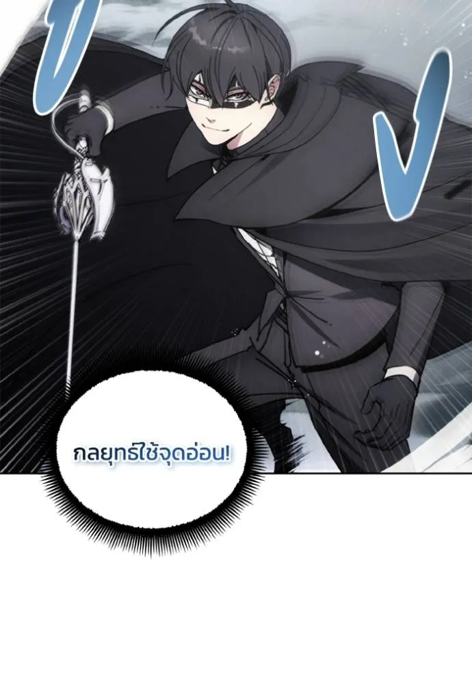 ศึกชิงบัลลังก์เทพเจ้ ตอนที่ 144 รูปที่ 71