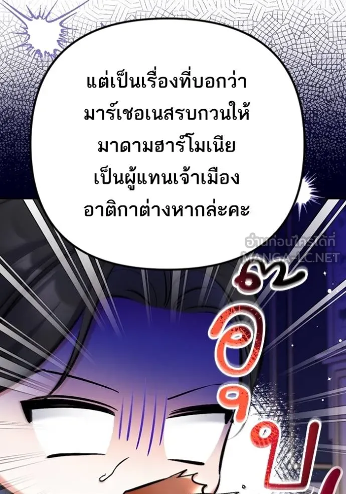 แด่ตัวละครโปรดที่ถูก ตอนที่ 91 รูปที่ 48