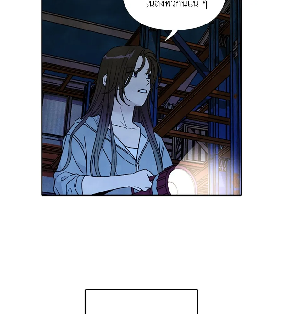 เหตุผลของคนไม่อยากอยู่ ตอนที่ 94 รูปที่ 16