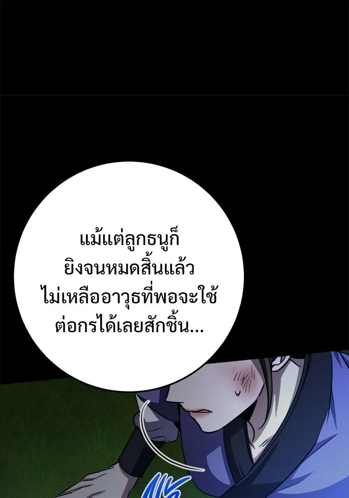ราชินีนักบู๊ ตอนที่ 98 รูปที่ 88