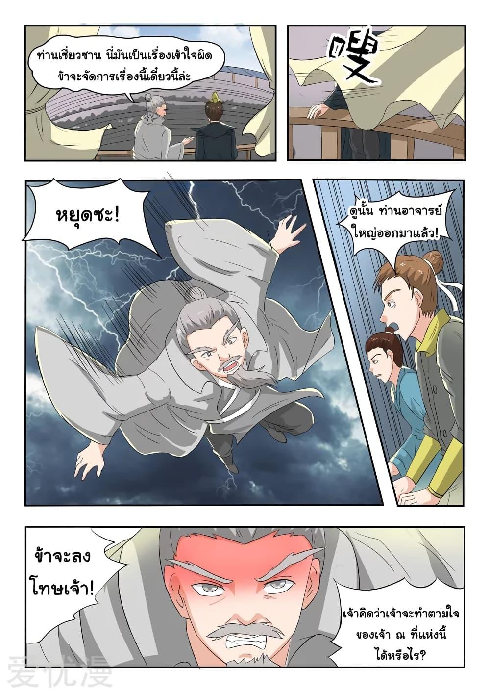 Manga-lc-com อ่านมังงะ อ่านการ์ตูน ออนไลน์ ฟรี Martial Master ตอนที่ 1 2 3 4 5 6 7 8 9 10 11 12 13 14 ฟรี ไม่มีโฆษณา Manga-lc - อ่าน มังงะ อ่าน การ์ตูน ออนไลน์ อ่านมังงะ ฟรี