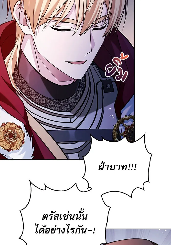 ผมไม่ได้เก่งอย่างที่คิด ตอนที่ 48 รูปที่ 8