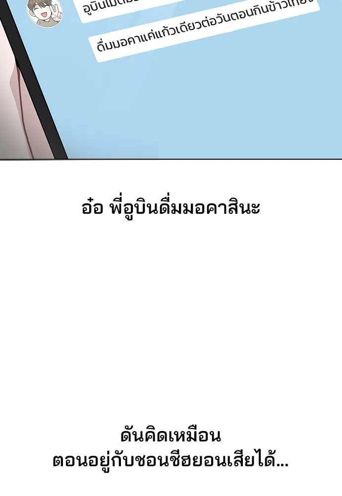 รักผิดแผน ตอนที่ 57 รูปที่ 23