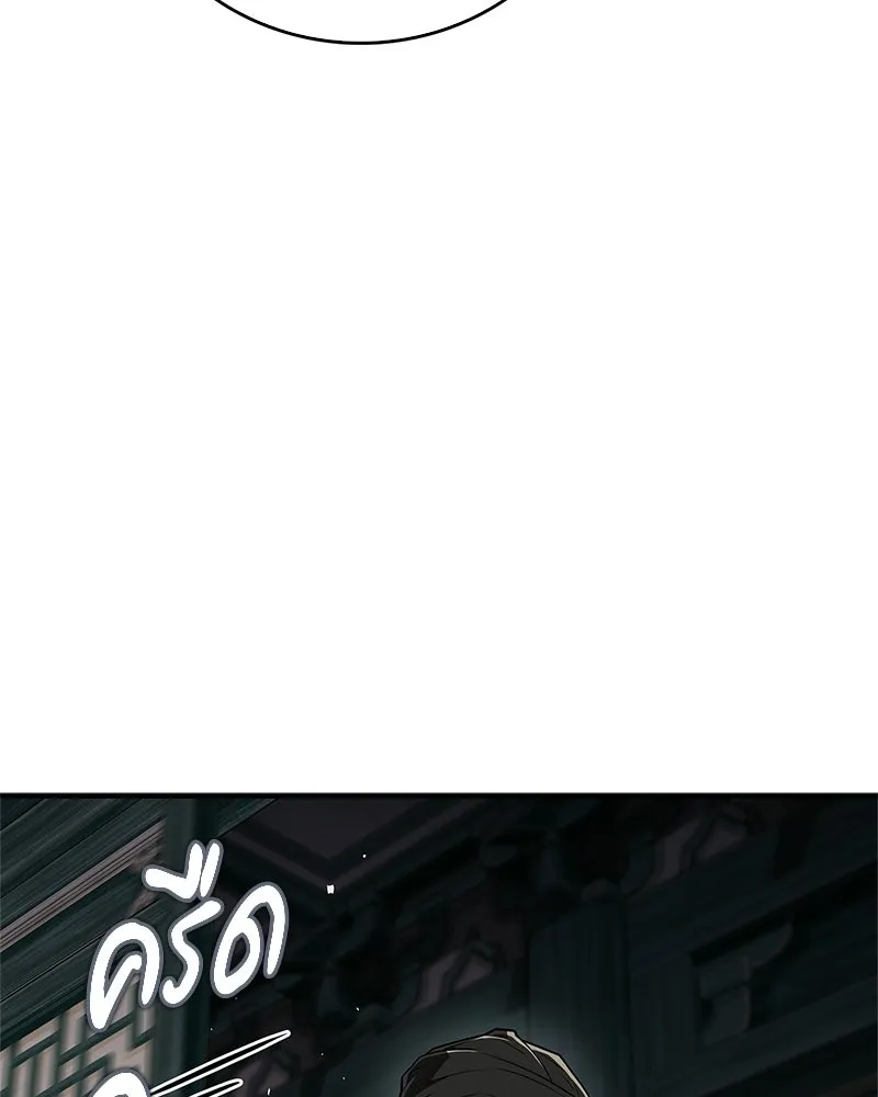 สุดยอดเทรนเนอร์แห่งยุทธภพ ตอนที่ 84 นักวิทยาศาสตร์ผู้บ้าคลั่ง รูปที่ 50