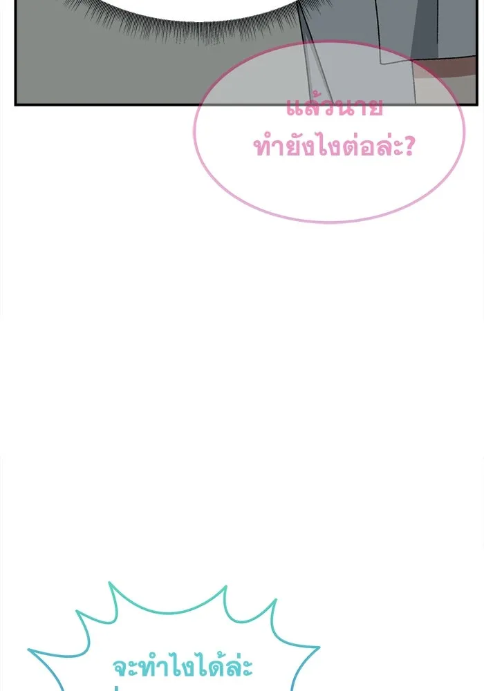 ช่วยเปลี่ยนฉันที ตอนที่ 330. ซีซัน 3 โคดกซู 2 รูปที่ 133