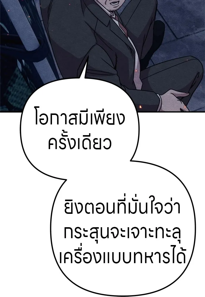 Zombie X Slasher ตอนที่ 32 รูปที่ 127