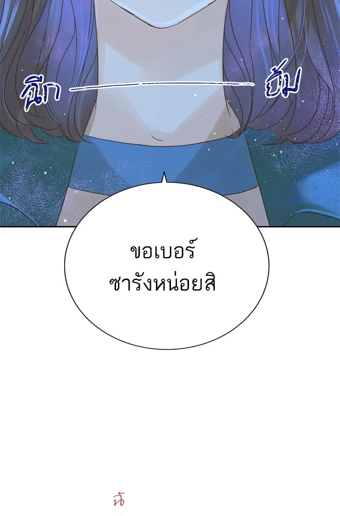 ฉันมันร้าย หรือเพราะโลกไม่น่ารัก ตอนที่ 67 รูปที่ 47