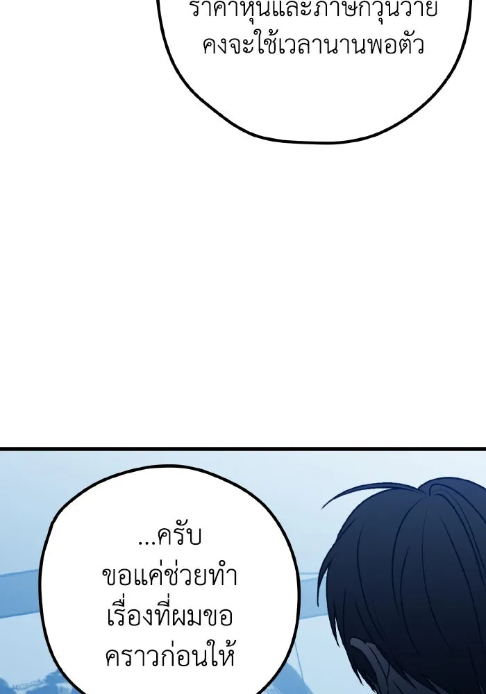 รักนี้ไม่มีรีไซเคิล ตอนที่ 102 รูปที่ 49