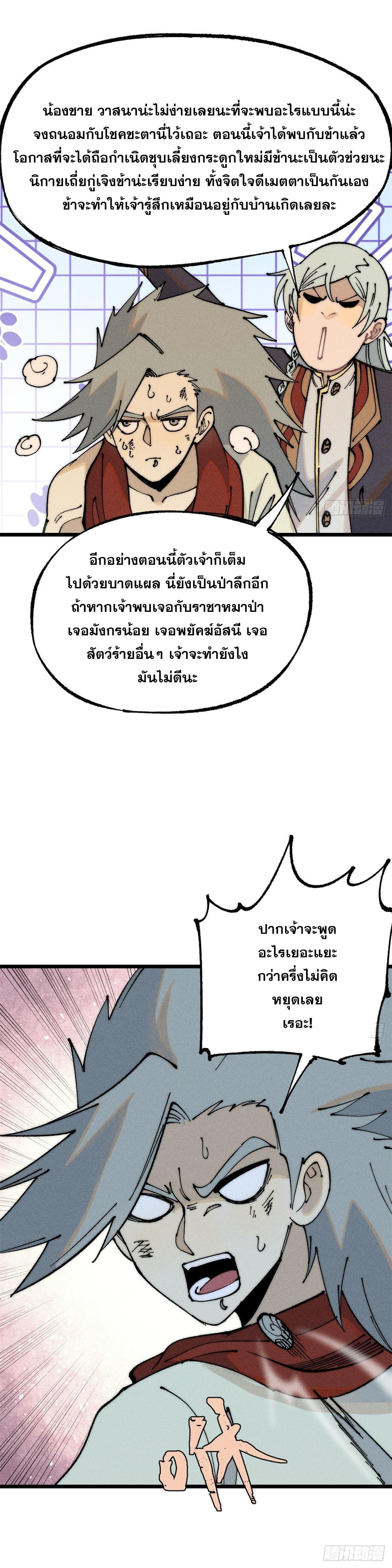 Manga-lc-com อ่านมังงะ อ่านการ์ตูน ออนไลน์ ฟรี All Hail the Sect Leader ตอนที่ 1 2 3 4 5 6 7 8 9 10 11 12 13 14 ฟรี ไม่มีโฆษณา Manga-lc - อ่าน มังงะ อ่าน การ์ตูน ออนไลน์ อ่านมังงะ ฟรี