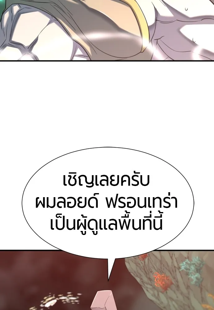 ยอดสถาปนิกผู้พิทักษ์อาณาจักร ตอนที่ 130 รูปที่ 25