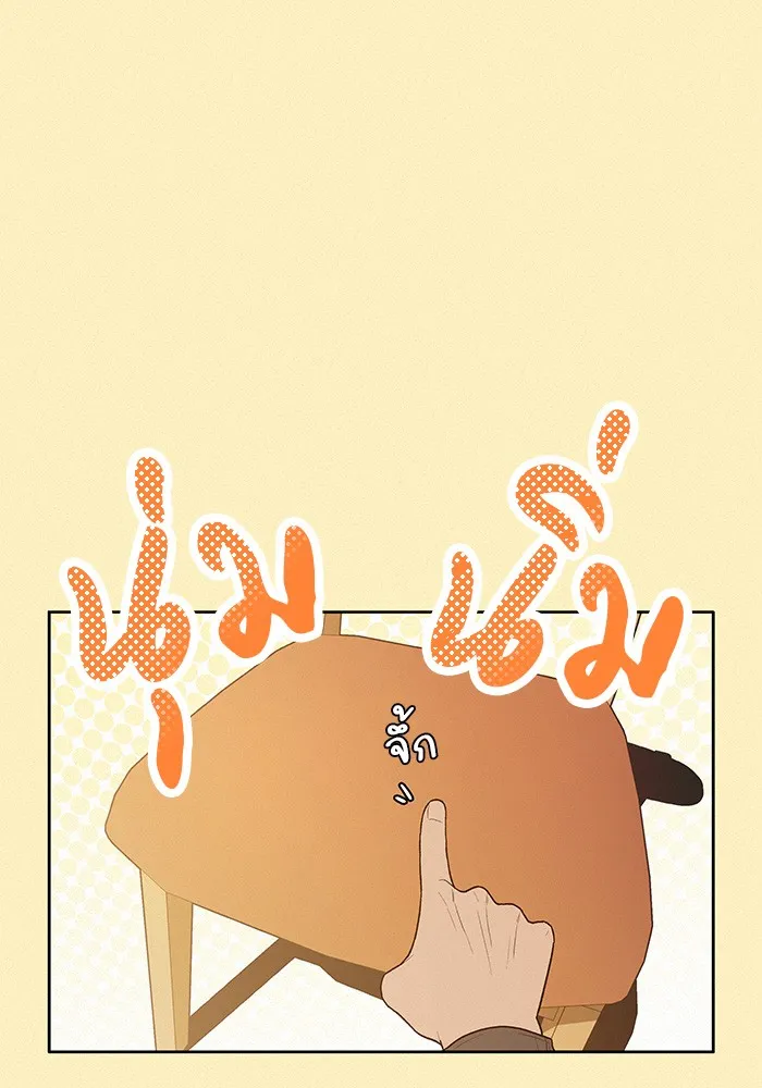 ปฏิบัติการรักวุ่นหัวใจ ตอนที่ 70 รูปที่ 20