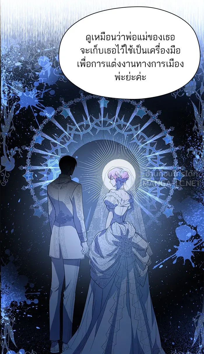 หวานใจสุดโหดโหมดเชื่อง ตอนที่ 18 รูปที่ 51