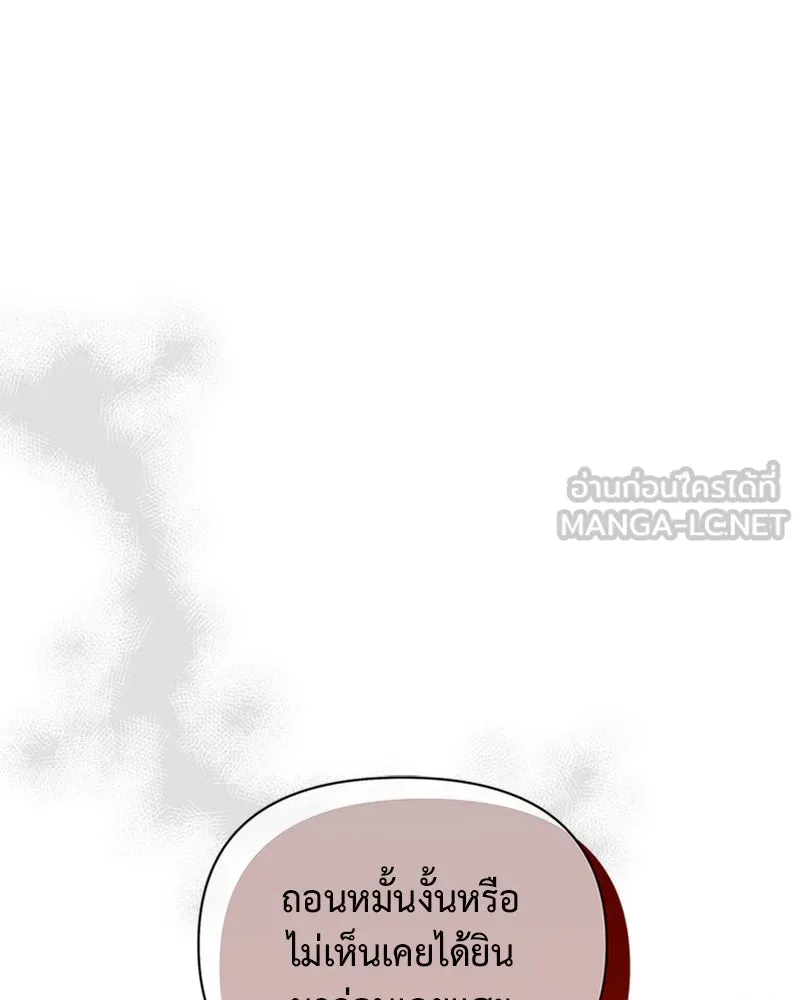 โอ้ ศัตรูที่รัก ตอนที่ 41 รูปที่ 15