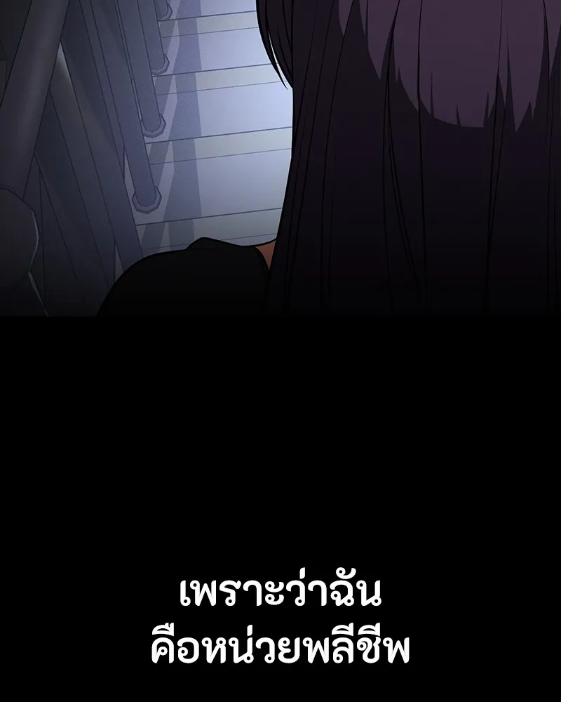 มือสังหารพันธุ์อมตะ ตอนที่ 22 รูปที่ 161
