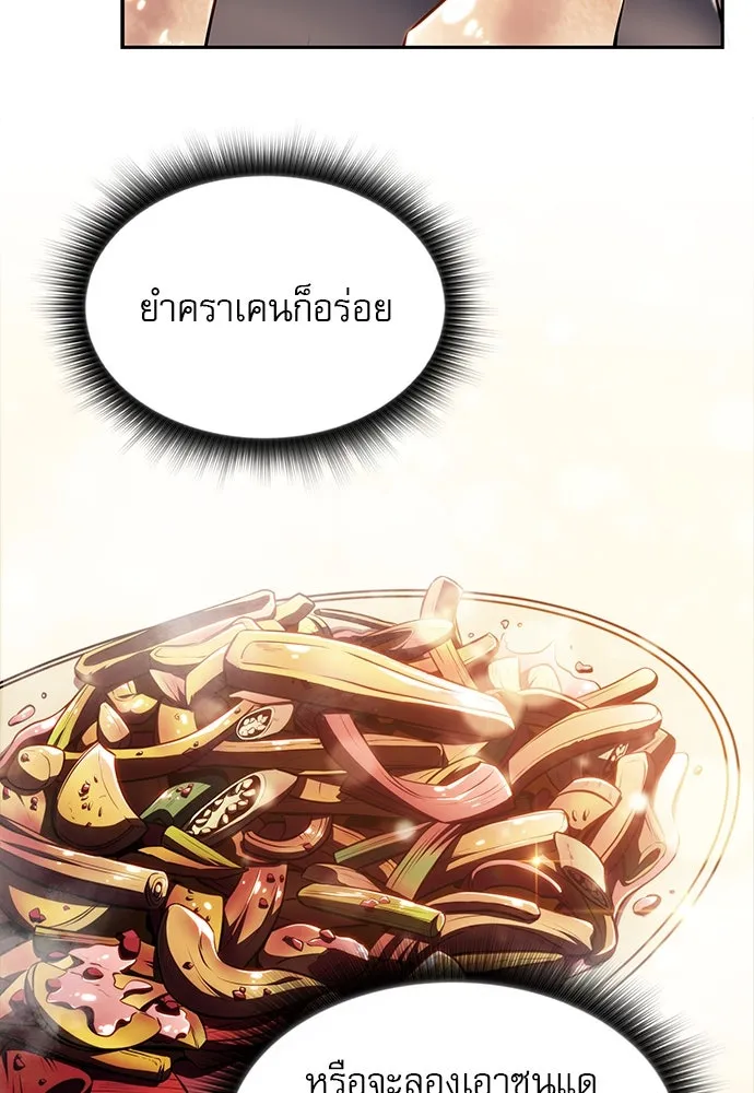 ครัวผู้กล้าท้าให้ชิม ตอนที่ 22 รูปที่ 7