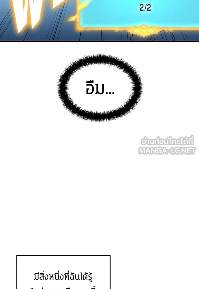 นักเตะแข้งสวรรค์ ตอนที่ 29 รูปที่ 60