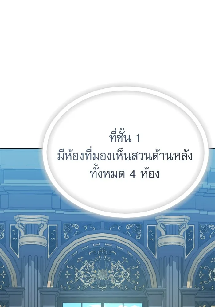 ไม่รักให้ตาย ตอนที่ 26 รูปที่ 113