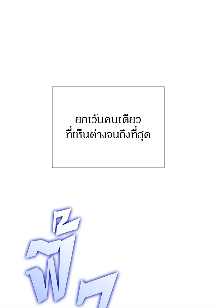 ผู้เล่นหน้าใหม่เลเวลแมกซ์ ตอนที่ 87 เผ่า 'ใบมีดน้ำแข็ง' รูปที่ 13