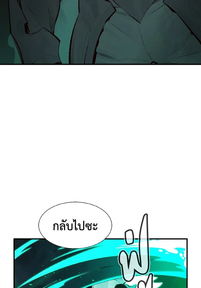 The Lone Necromancer ตอนที่ 63 รูปที่ 25