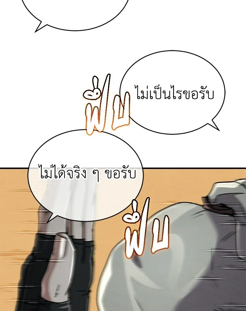 กำปั้นราชันคืนชีพ ตอนที่ 34 รูปที่ 122