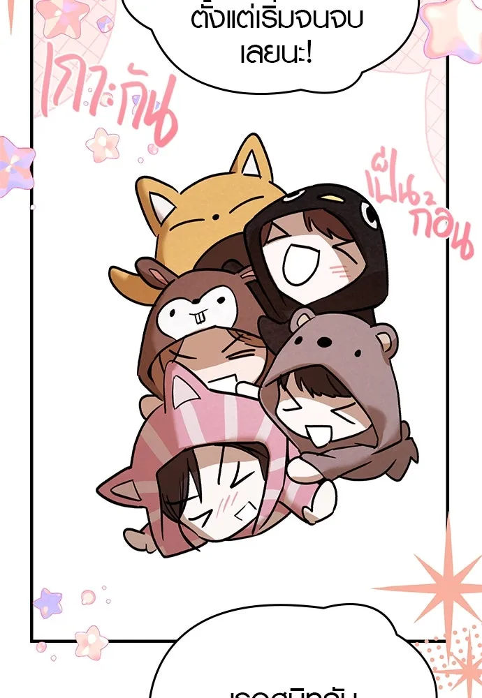 บันทึกรักลูกสาวเจ้าพ่อ ตอนที่ 33 รูปที่ 10