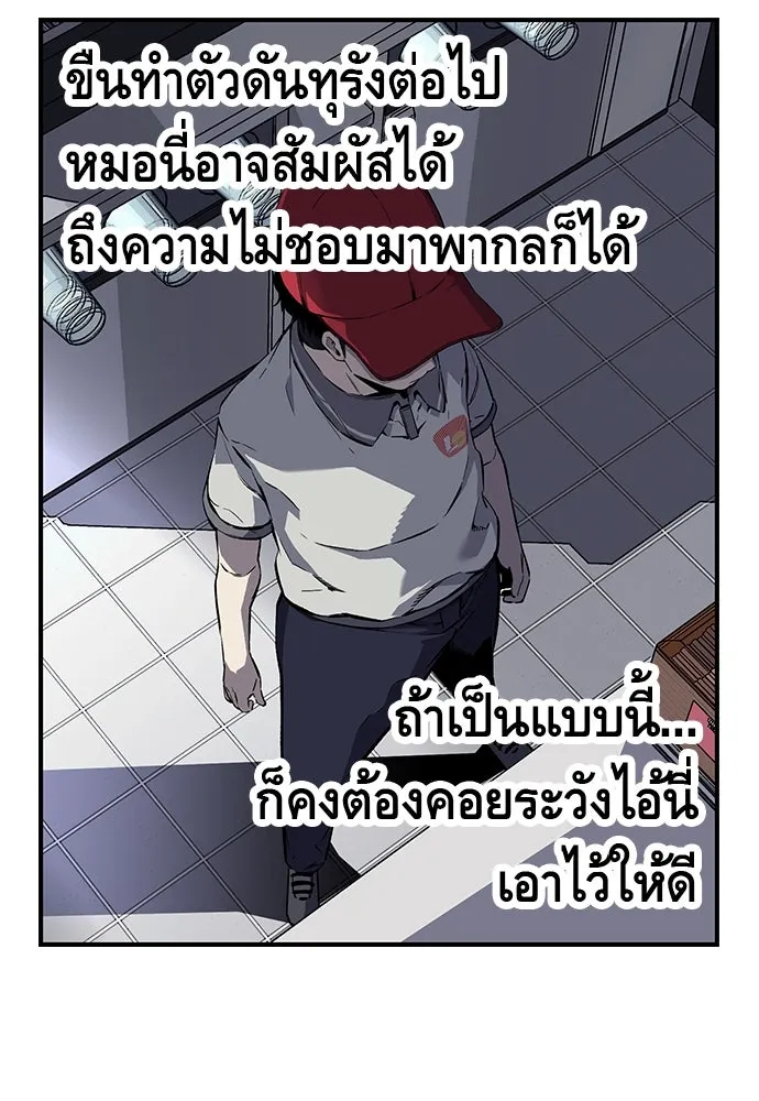 King Game ตอนที่ 6 งั้นลองเช็กดูหน่อยดีไหม รูปที่ 89