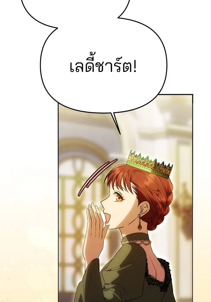 เกมรักจับสามี ตอนที่ 46 รูปที่ 32