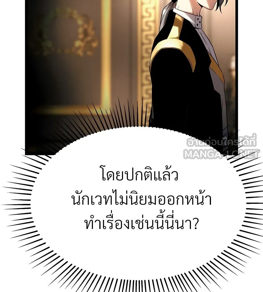 จอมเวทคนเลี้ยงแกะ ตอนที่ 9 รูปที่ 165
