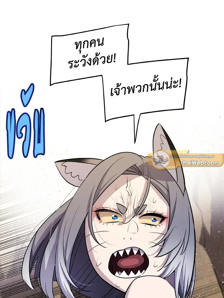 Overpowered Sword ตอนที่ ตอนที่ 125 รูปที่ 75