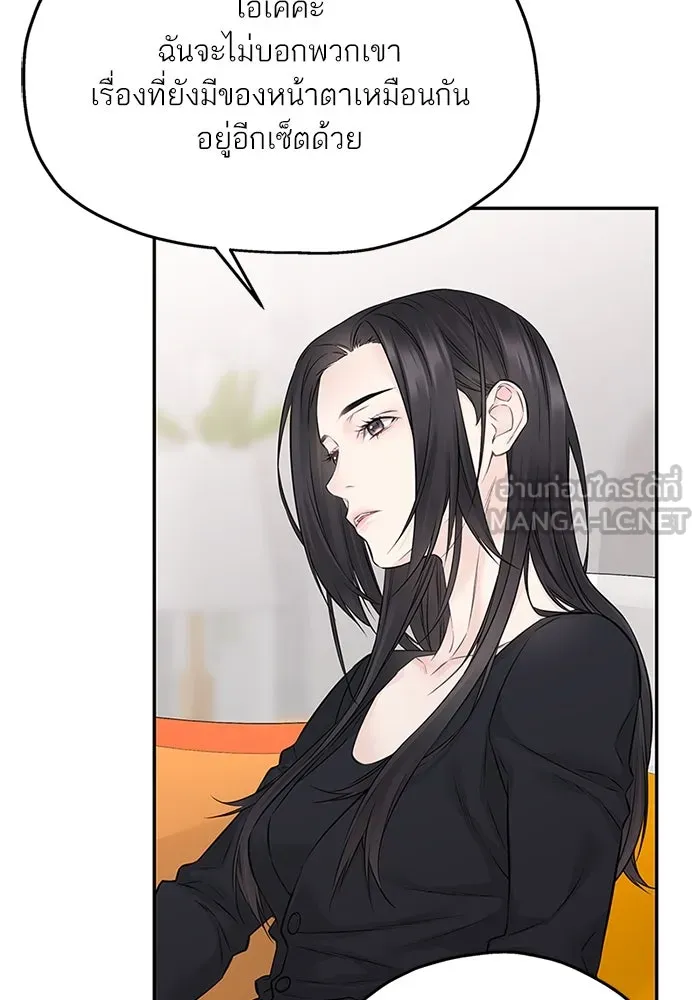 สลับรัก สลับชะตา ตอนที่ 61 รูปที่ 66