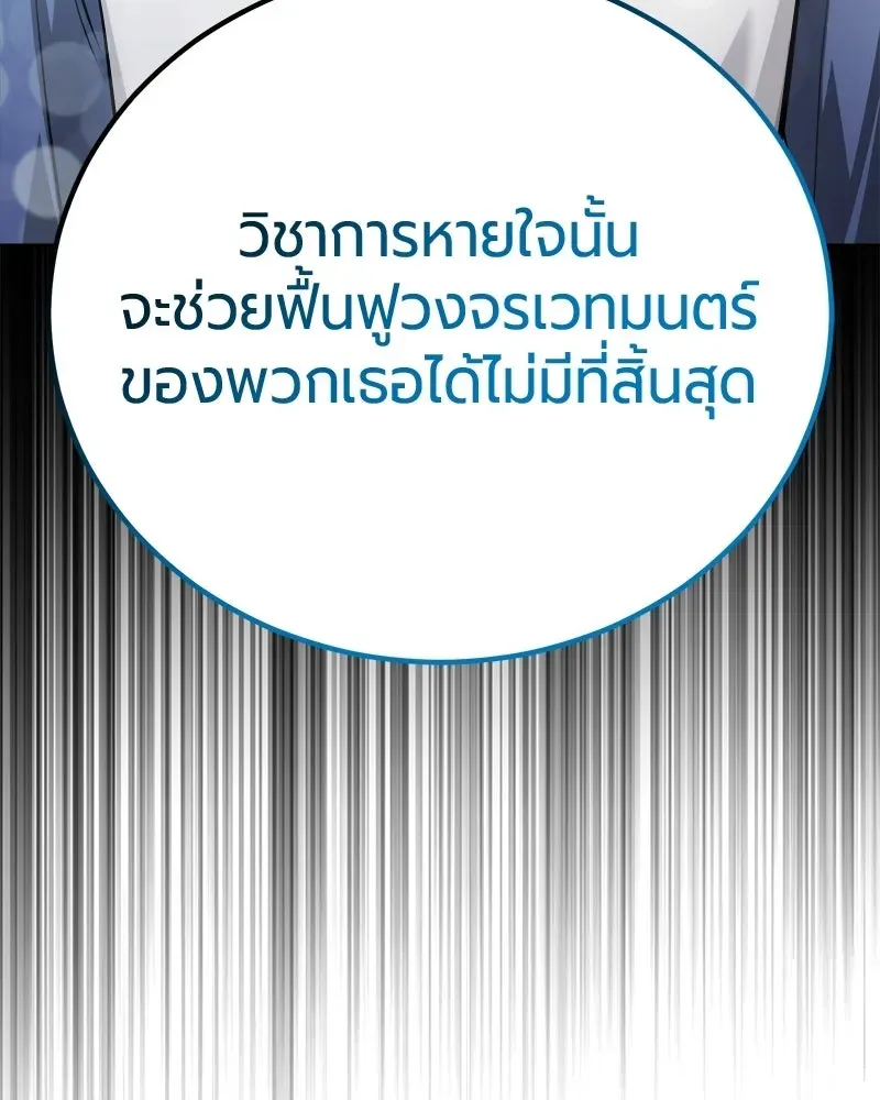 The Magic Tower_s Problem Child ต_วอ_นตรายแห_งหอคอยเวท ตอนที่ ตอนที่ 40 รูปที่ 40