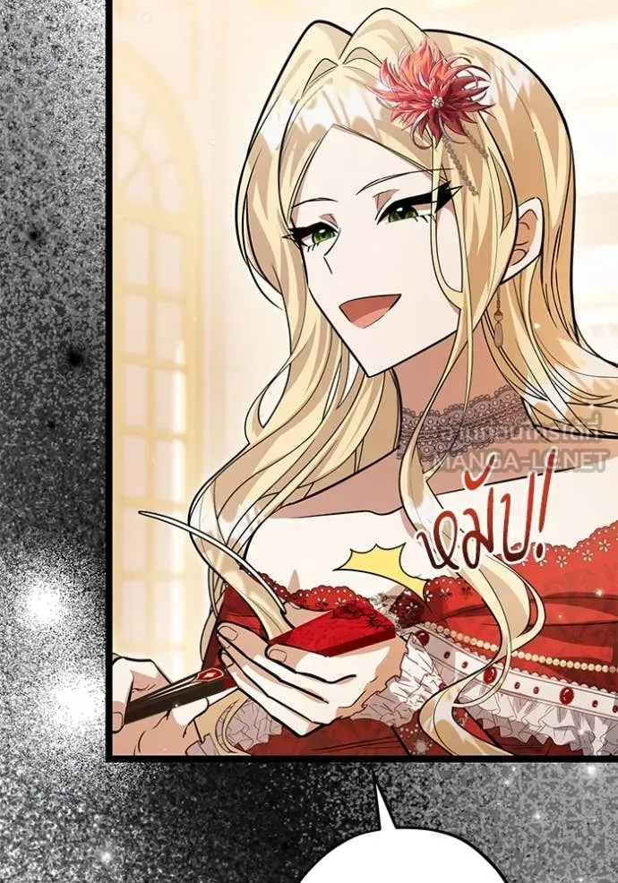 ป๊ะป๋าขา หนูลาแล้ว ตอนที่ 39 รูปที่ 95