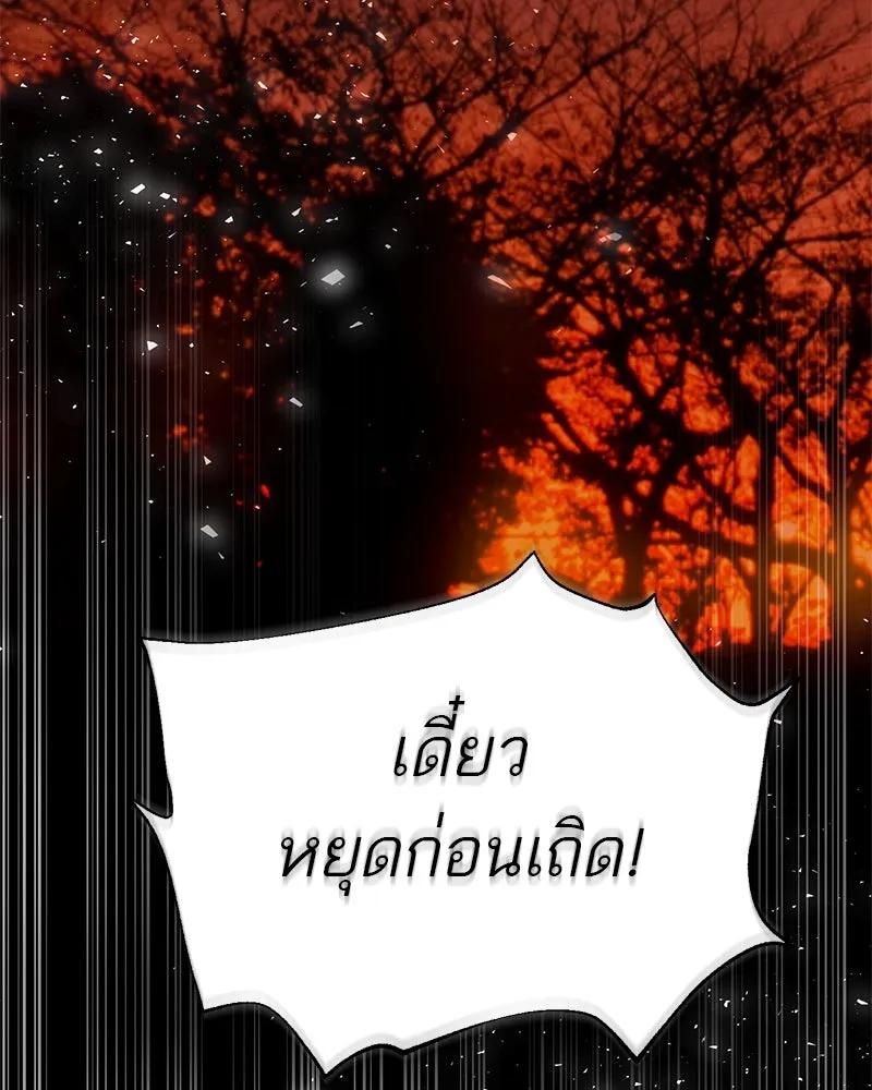 ตำนานเทพธิดาตกสวรรค์ ตอนที่ 21 รูปที่ 2