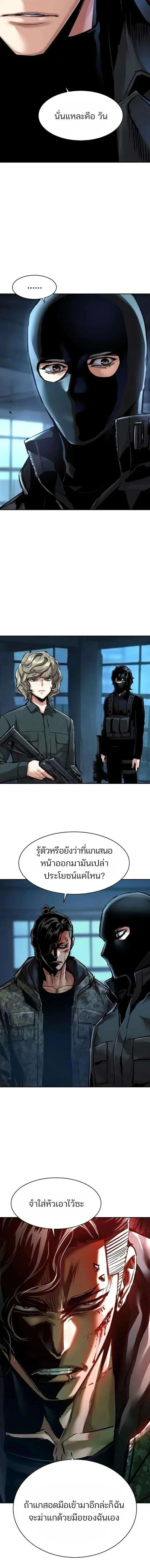 Mercenary Enrollment พ_ชายบอด_การ_ด ตอนที่ ตอนที่ 278 รูปที่ 4
