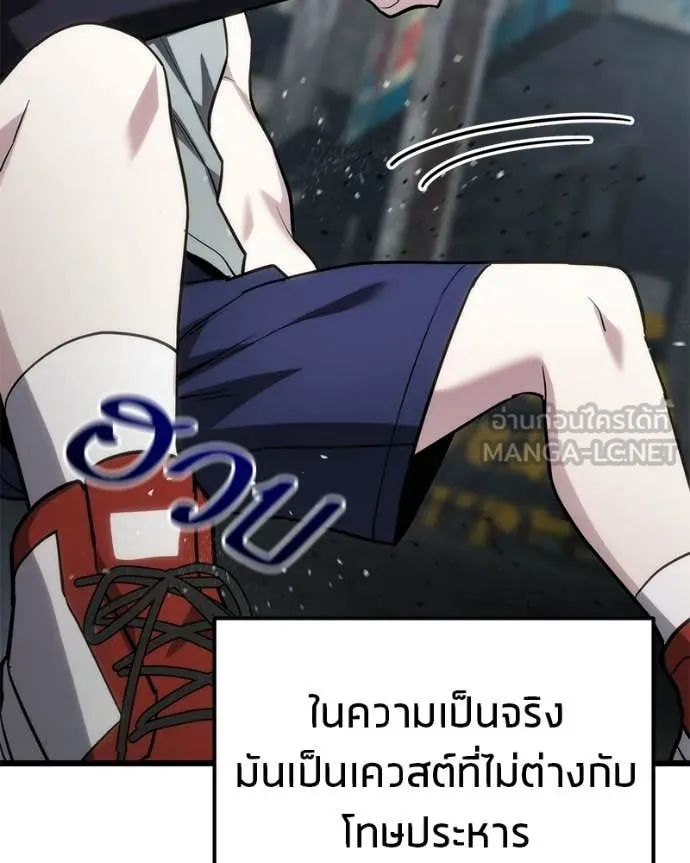 โทษที พื้นที่นี้ ตอนที่ 65 รูปที่ 35