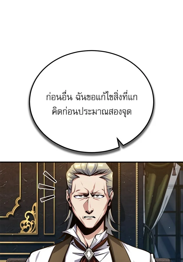 ศาสตราจารย์จำเป็นแห่งอะคาเดมี ตอนที่ 76 รูปที่ 41