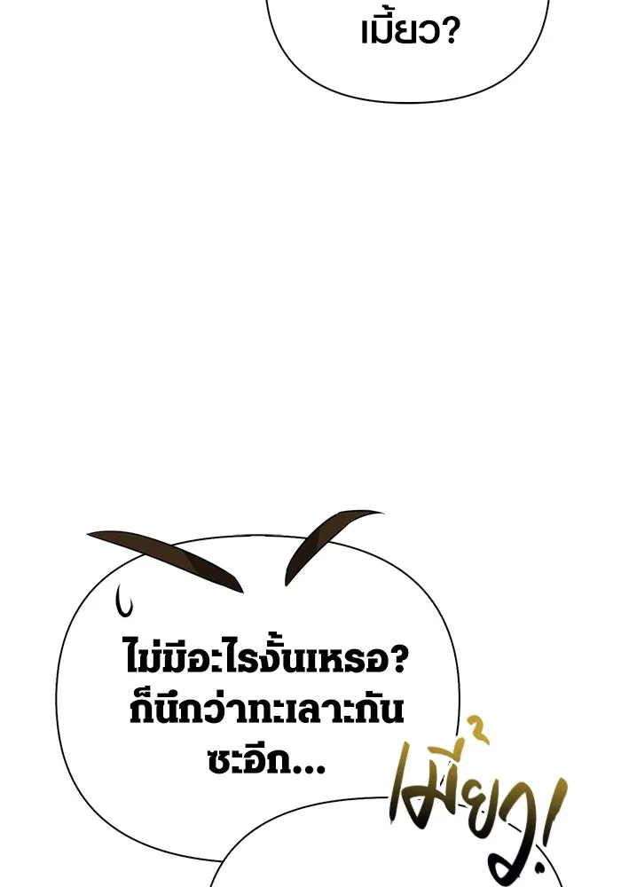 เอาชีวิตรอดในเกมฉบับคนเถื่อน ตอนที่ 82 ผู้หญิงสองคน รูปที่ 67