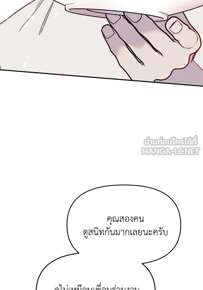 รักน้ำ รักปลา รักเธอนะ ตอนที่ 30 ปลาระมัดระวัง รูปที่ 63