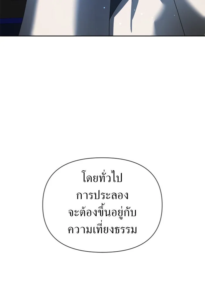 ชิงชีวิตพลิกลิขิตชะตา ตอนที่ 125. การประลองรอบสุดท้าย รูปที่ 74