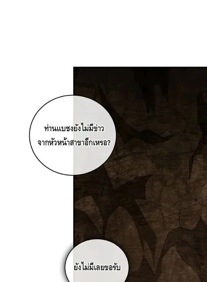 Childhood Friend of the Zenith สหายว_ยเยาว_ของข_าแข_งแกร_งท_ส_ดในใต_หล_า ตอนที่ ตอนที่ 54 รูปที่ 18
