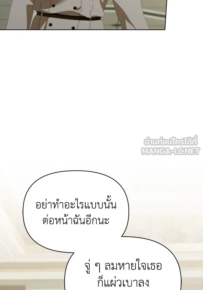 ชีวิตใหม่ในตระกูลมือสังหาร ตอนที่ 42 รูปที่ 24