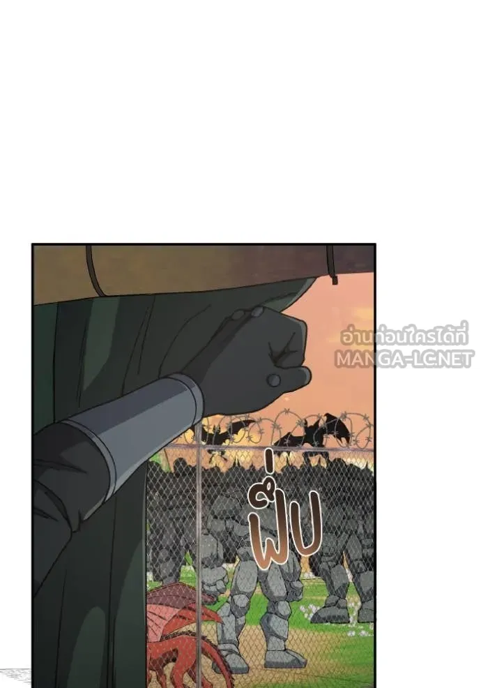 อัจฉริยะนอกคอก ตอนที่ 129 รูปที่ 9