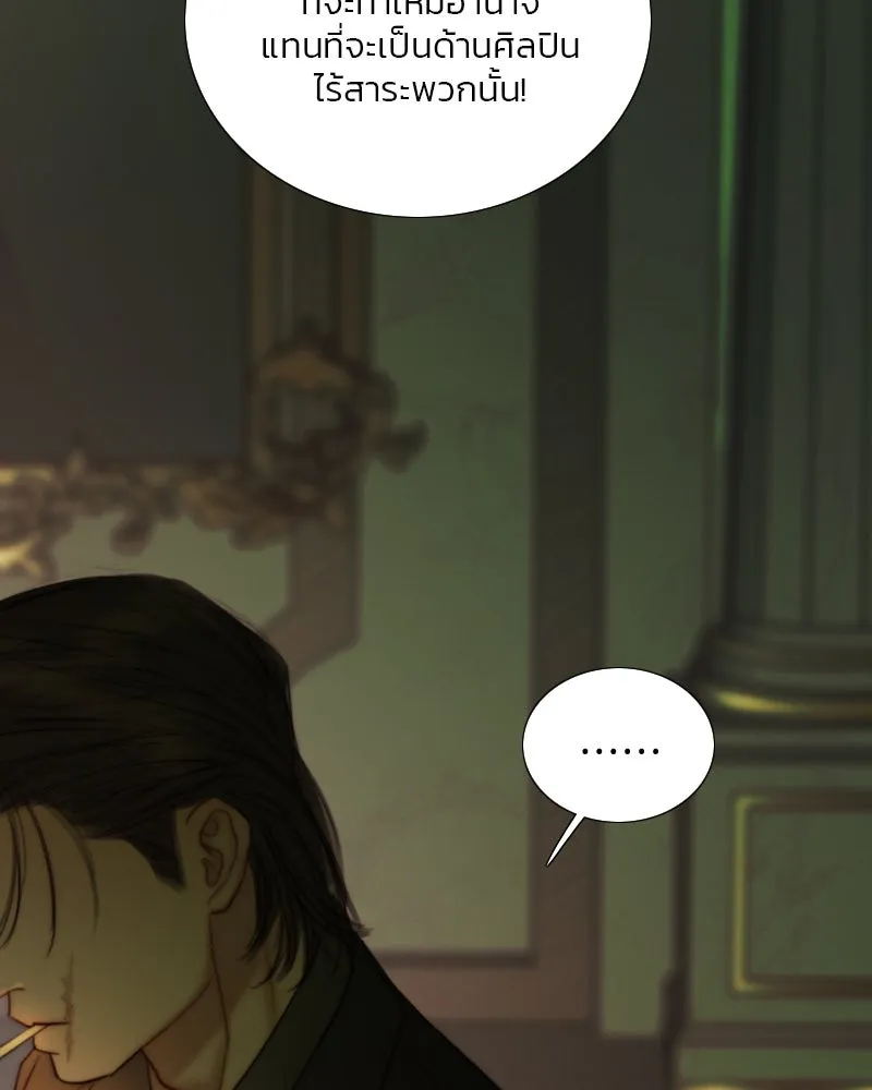 เซเรน่า ตอนที่ 125 รูปที่ 100