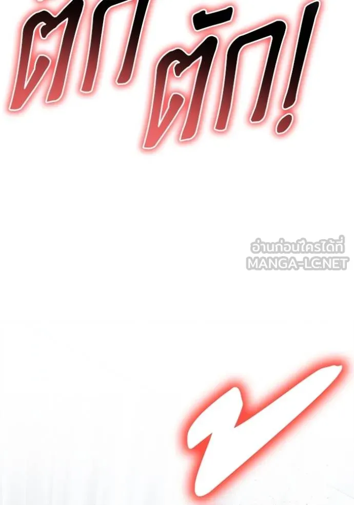 เกมของยอดมนุษย์ ตอนที่ 121 รูปที่ 150