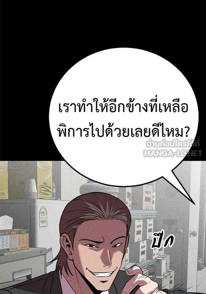 เรียกฉันว่าพระเจ้า ตอนที่ 42 รูปที่ 99