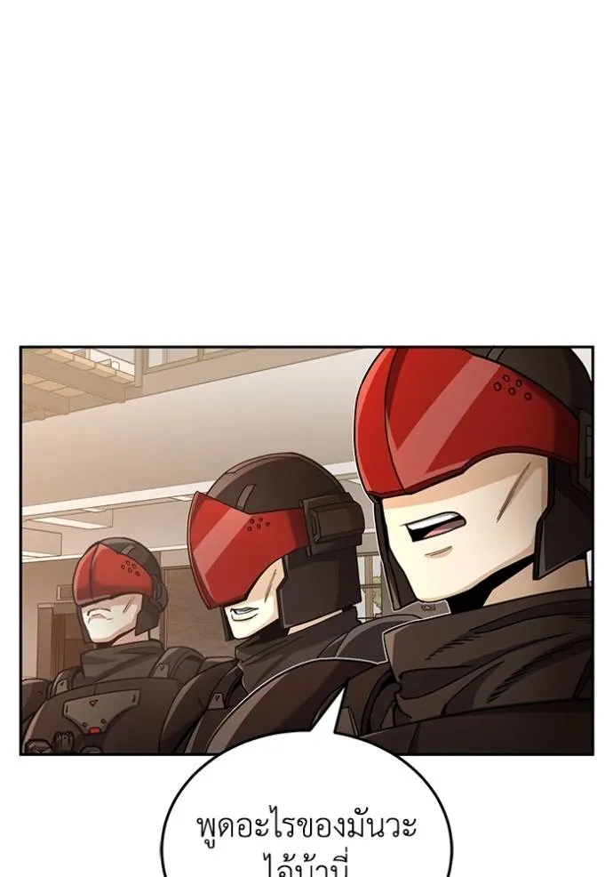 อัจฉริยะนอกคอก ตอนที่ 79 รูปที่ 4