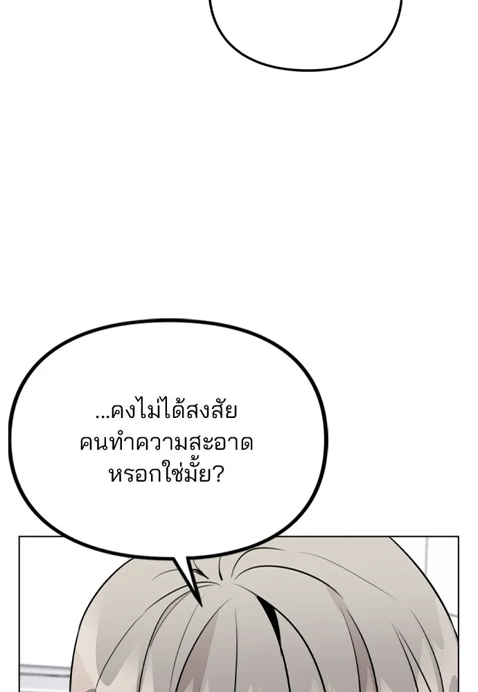 รักผิดแผน ตอนที่ 39 รูปที่ 68